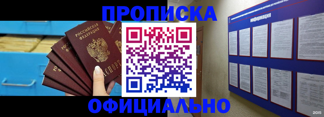 прописка поиск в Элисте